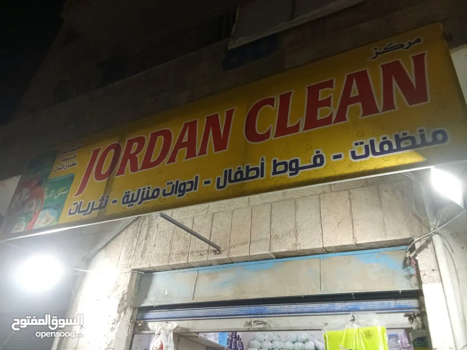 محل للبيع الزرقاء