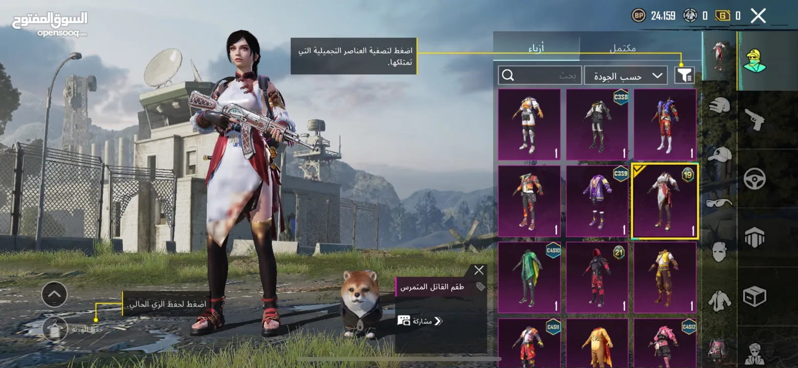 الحساب من السيزون 3
