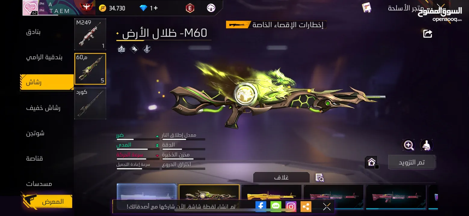حساب فري فاير لل بدل على تلفون او لل بيع