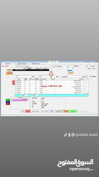 نظام مكاتب الغذائية