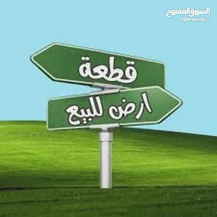 ارض للبيع في بديا