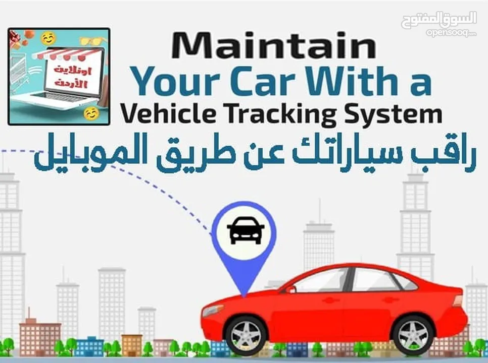 جهاز GPS تتبع للمركبات