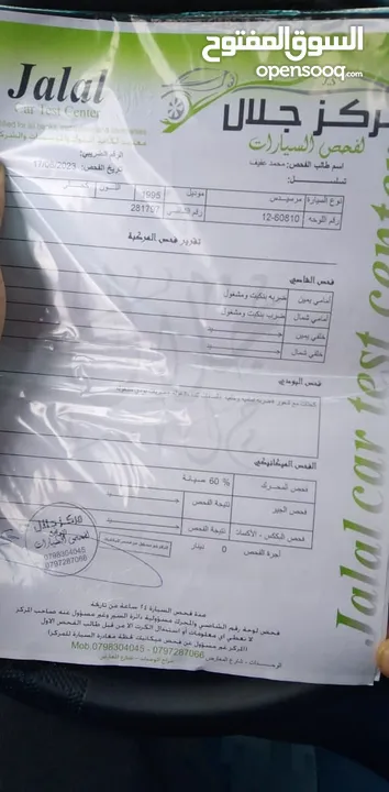 سياره مرسيدس للبيع
