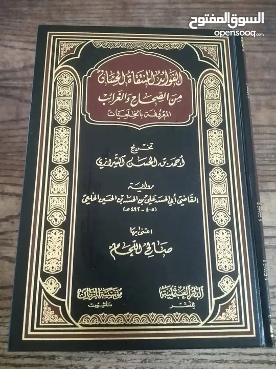 مجموعة مجلدات دينيه منوعه