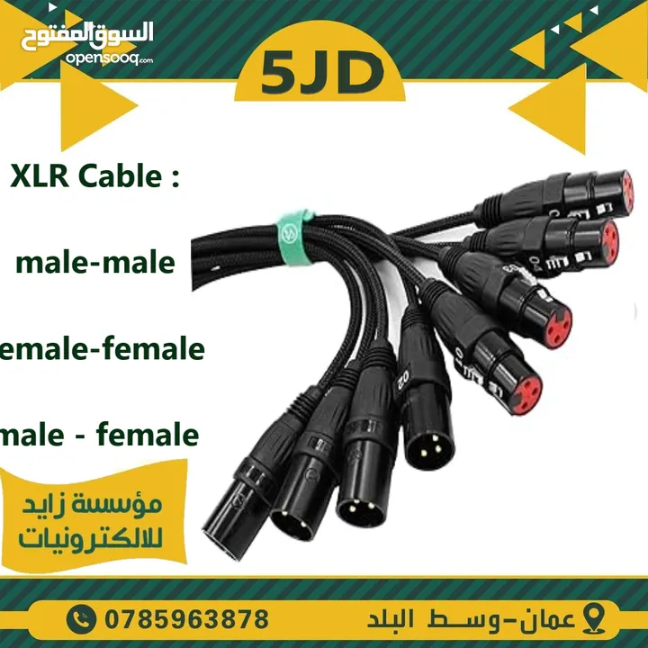 وصلات وكوابل الصوت بجميع الانواع والاشكال