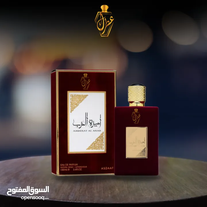 عطر أميرة العرب الأكثر طلبا (أصلي ٪100)