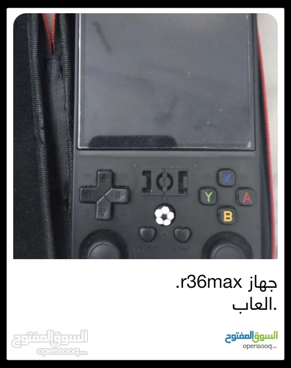 جديد r36max