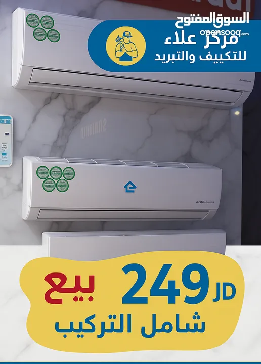 مكيف جينرال هاوس 1 طن موديل 2025 سوبر اتفيرتير شامل توصيل وتركيب مجانا