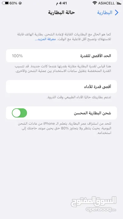 ايفون سفن بلاس 