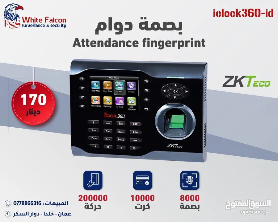 بصمة دوام وجه بصمة دوام zkteco بصمة وجه - بصمة دوام -ساعة دوام جهاز بصمة أفضل سعر