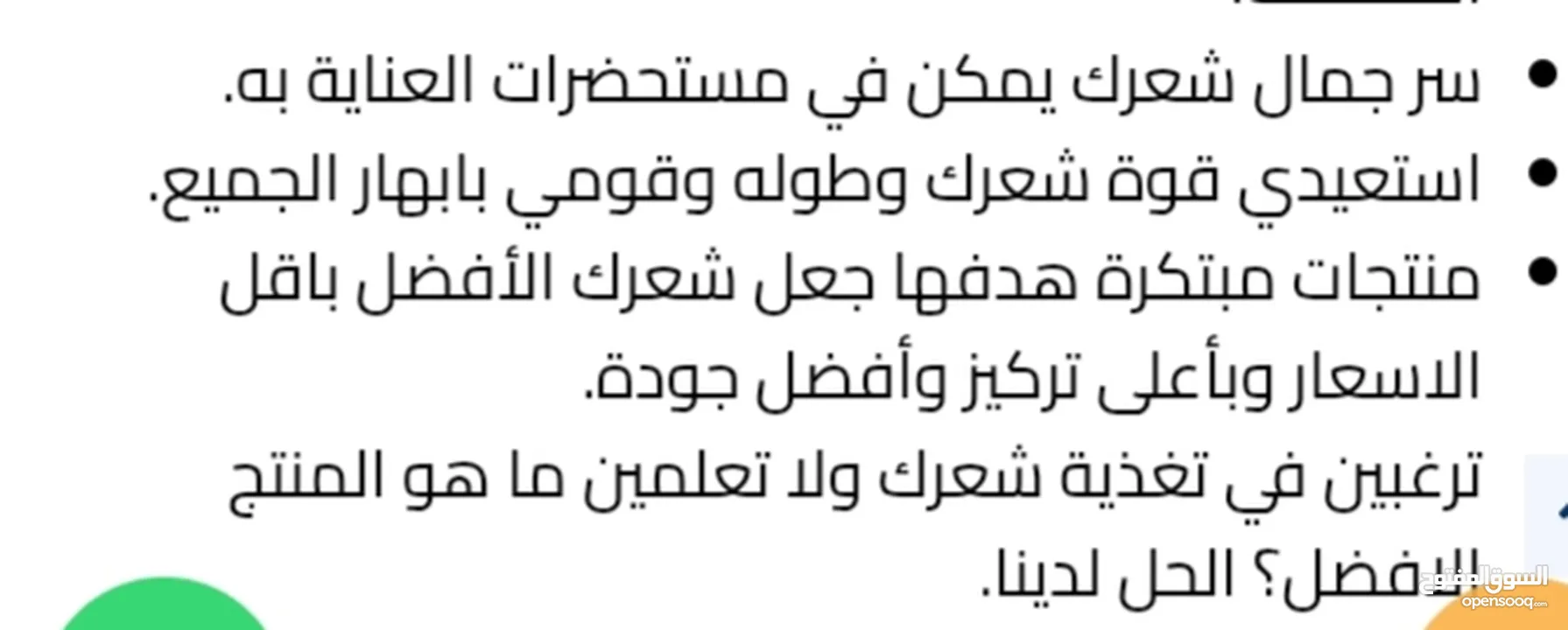 زيت ألملكه لشعر بل القرونفل وكليل الجبل