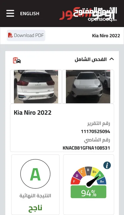 كيا نيرو كهربا 2022 فحص اوتوسكور 94 ! عداد 13 الف فقط  فل إلا فتحه فيها heat pump