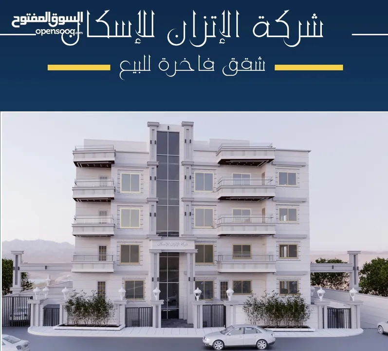 شقة ارضية للبيع مع ترس كبير في شفا بدران الكوم قرب سلالة مول