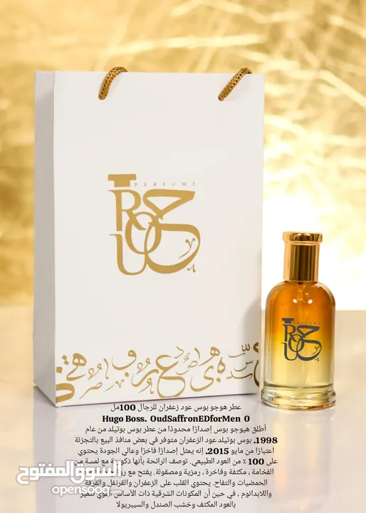 روح للعطور