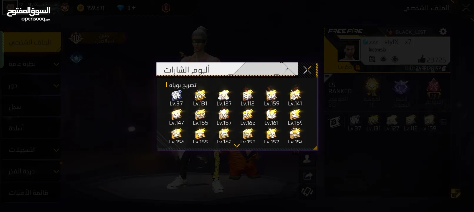 حساب فري فاير نضيف ومرتب للبيع - من 2020