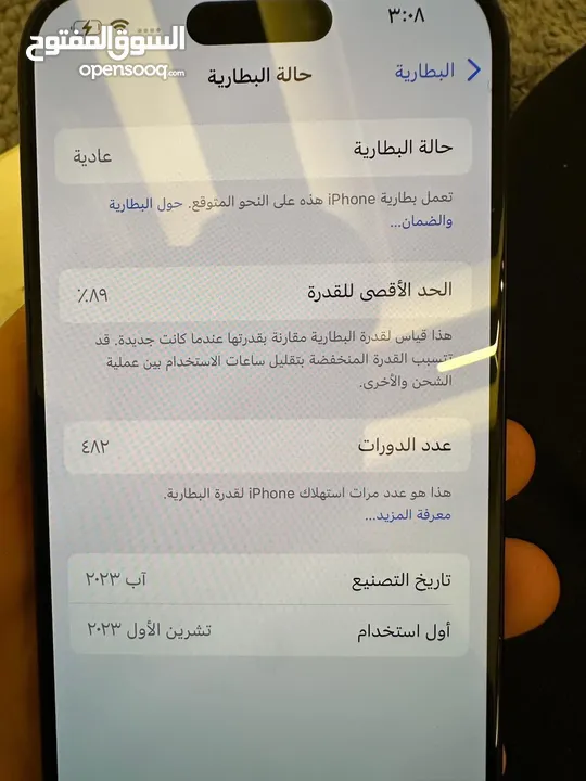 ايفون 15 pro مستعمل بحالة ممتازة