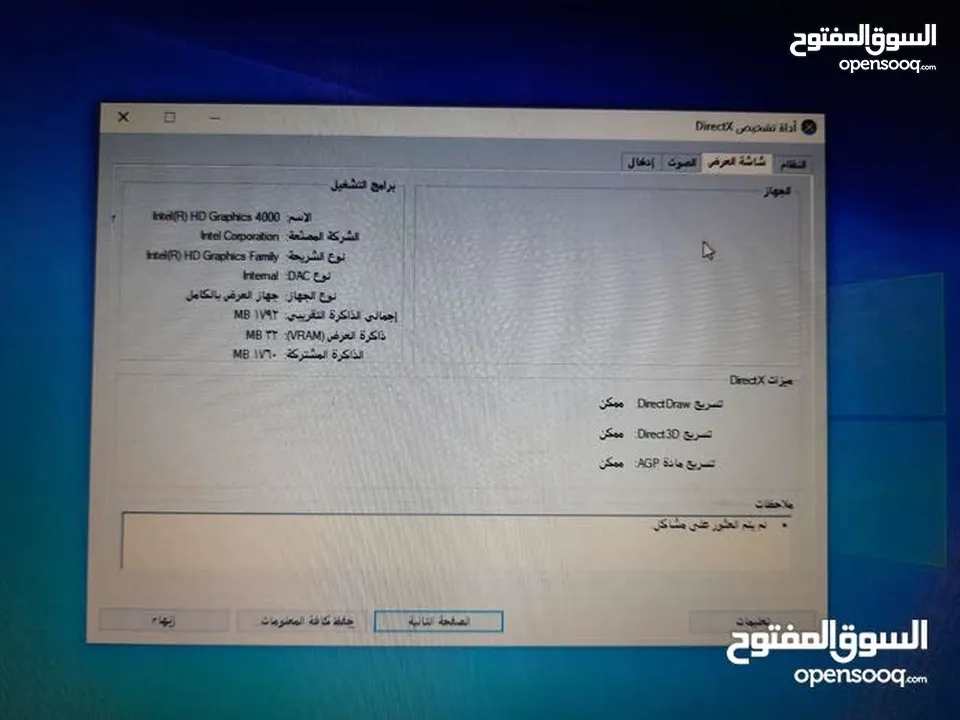 لابتوب لينوفو ثينك باد T430 للبيع بسعر مغري