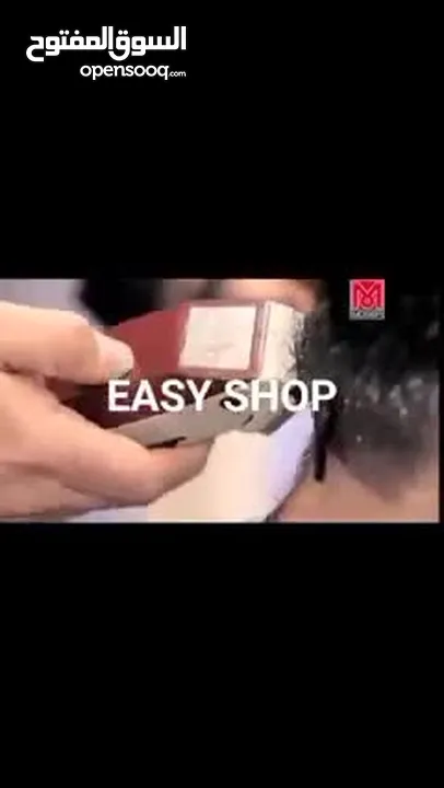 ماكينة حلاقه موزر Moser الاصلي صنع في المانيا حلاقة شعر للرجال للرأس واللحيه  الحلاقه
