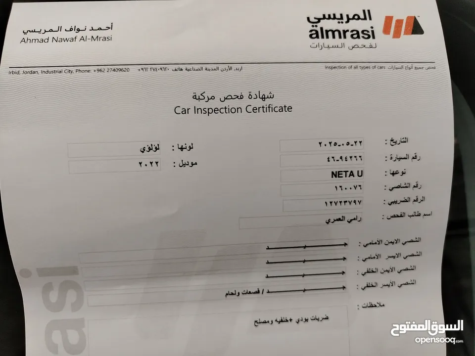 نيتا يو برو 2022 شكل2023 فل الفل مع فتحه بانوراما