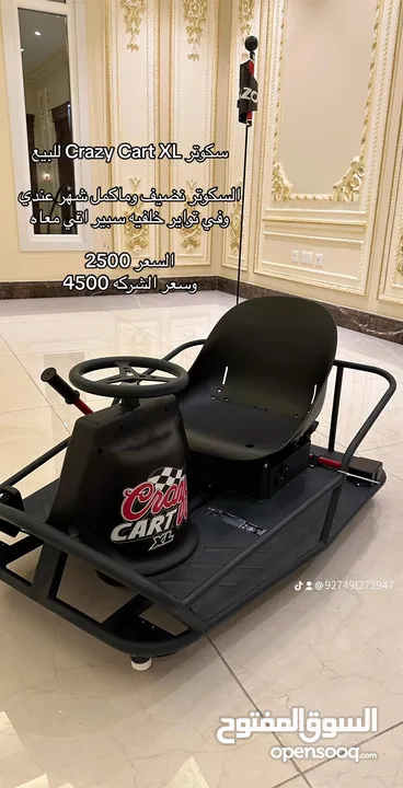 سكوتر CRAZY CART XL : أجهزة رياضية مستعمل : أبو ظبي مدينة شخبوط (223094412)