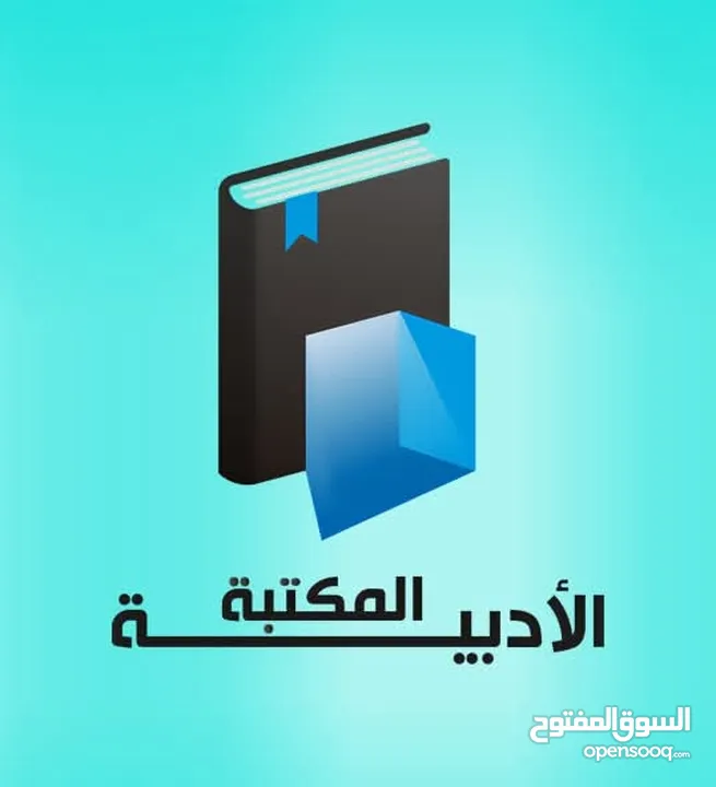 متخصصون في الكتب الدينية و  التعليمية