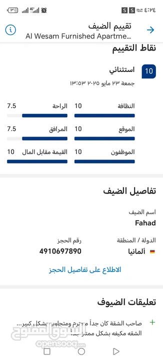 شقق الوسام //  شقق مفروشه للايجار يومي،، اسبوعي