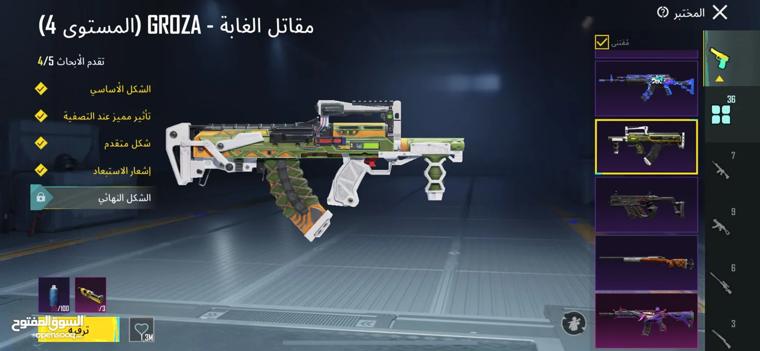 بيع حساب ببجي موبايل
