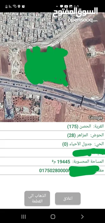 المزاهر على طريق عمان مشترك بيع 3 دونم من اصل 19445 متر مربع على الشارع الرئيسي