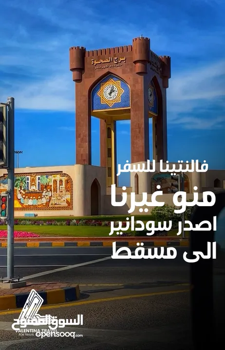 مستعدين لتكمله اجراءت السفاره السعوديه عبر مكتبنا بالتعاون مع مكتب الاصولQR travel& tourism