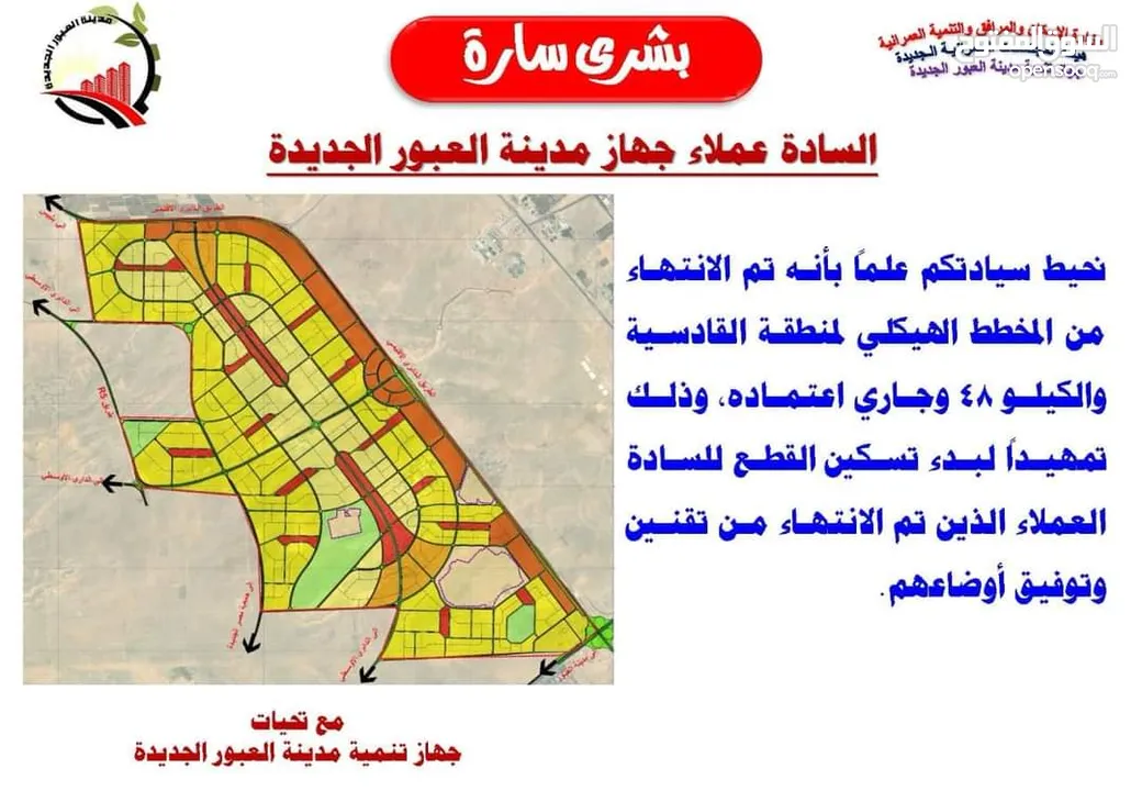 ارض استثماري وبسعر تجاري