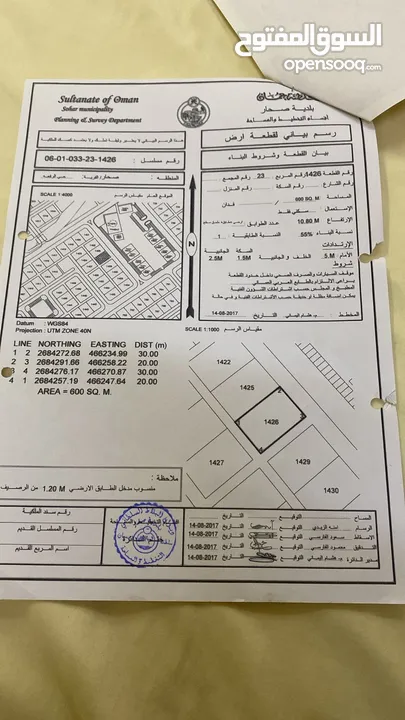 للبيع أرض سكنية في صحار في حي الرفعة مربع 23