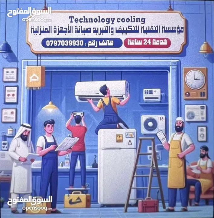 صيانة جميع أنواع المكيفات بأقل الأسعار خدمة 24 ساعة في عمان وضواحيها