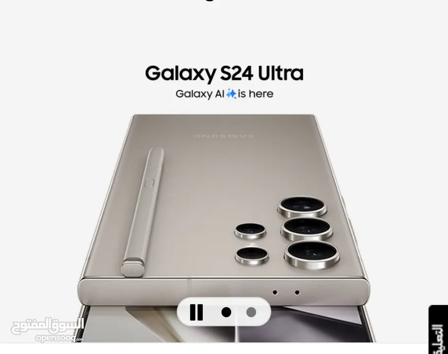 Samsung S24Ultra brand new