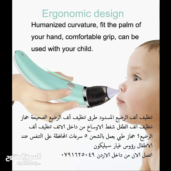 شفط اوساخ الانف تنظيف أنف الرضيع المسدود طرق تنظيف أنف الرضيع الصحيحة جهاز تنظيف انف الطفل