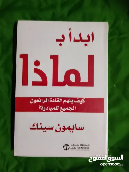 كتب روايات وتطوير الذات