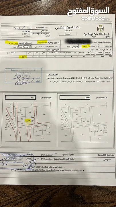 قطعة ارض سكنية للبيع من المالك في منطقة القسطل