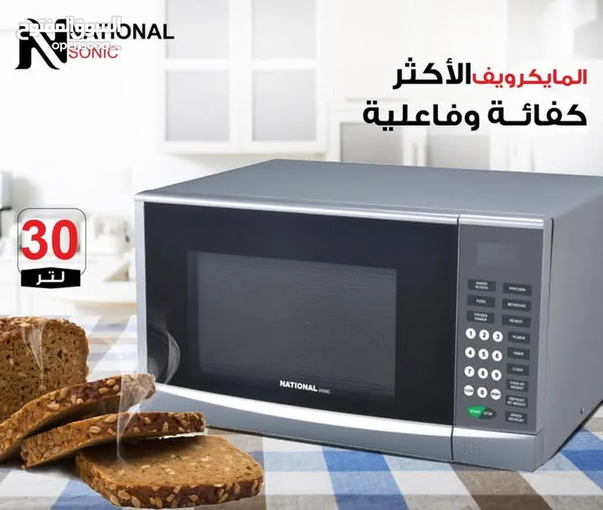 مايكرويف 30 لتر   ماركة NATIONAL SONIC