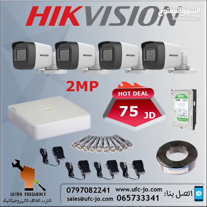 العرض الأقوى نظام 4 كاميرات Hikvision 2MP