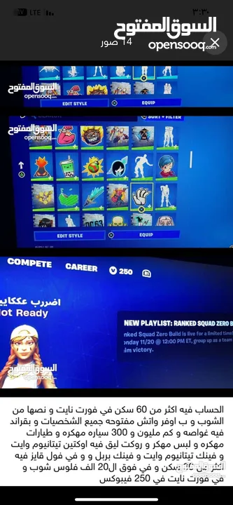 حساب فورتنايت