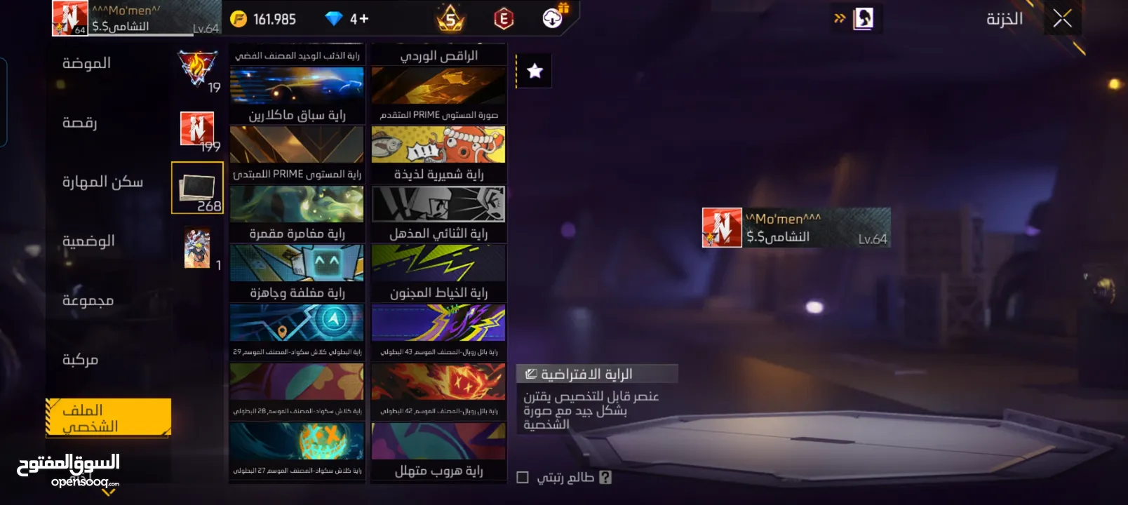 حساب فري فاير مرتب بسعر مغري شوف صور