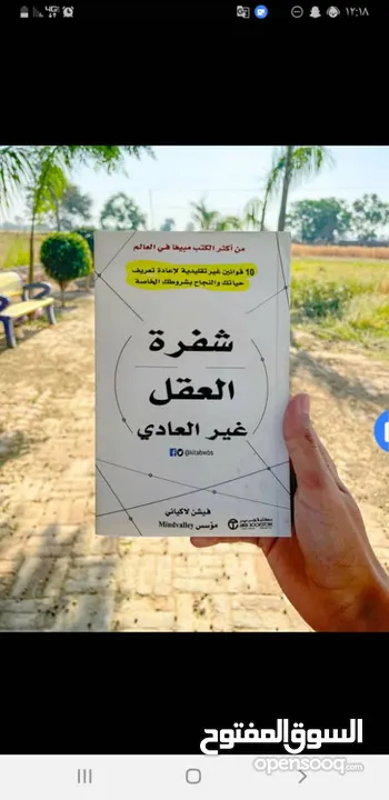 كتب وروايات عالميه