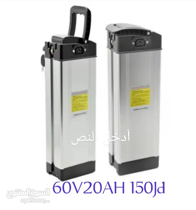 بطاريات دراجات