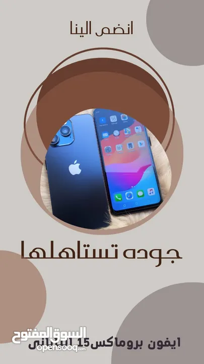 خصومات وتخفيضااااات هائله احدث اصدار ايفون 15 بروماكس اليابانى*Iphone 15 Promax *