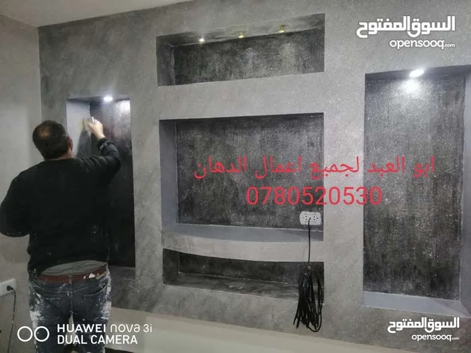ابو عبد الرحمن لجميع  أعمال الدهان والصيانه العامه والنظافه