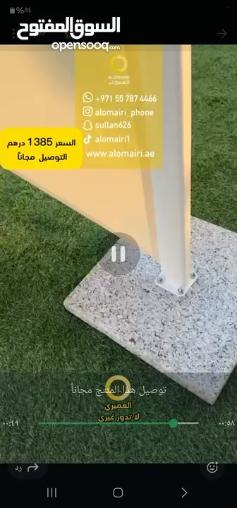 ساتر او بارتشن خارجي