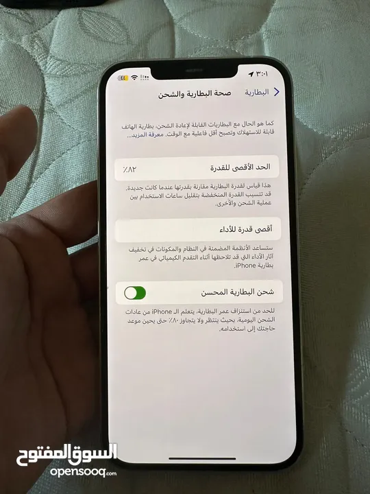 ايفون 12برو ماكس / iPhone 12 Pro Max للبيع