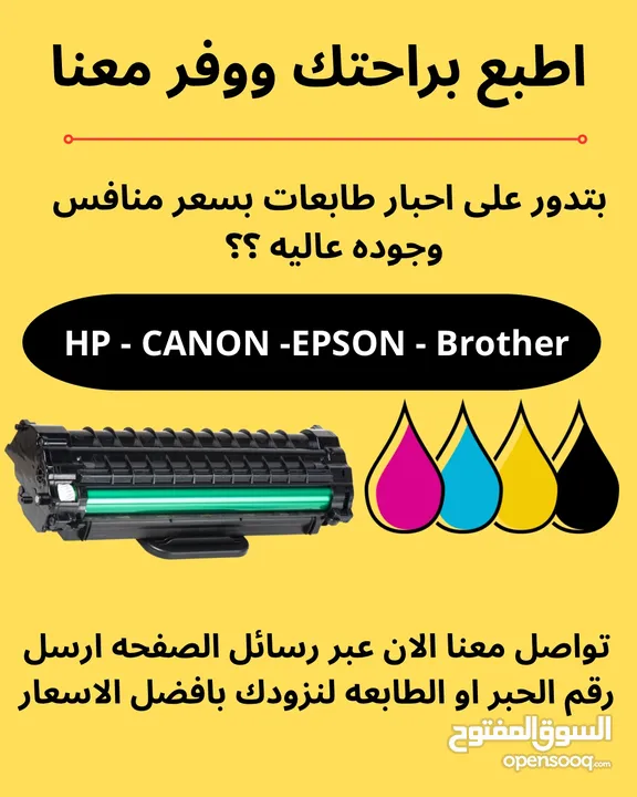 احبار طابعة EPSON 6 الوان او 4 الوان احبار hp brother canon حبر toner ink