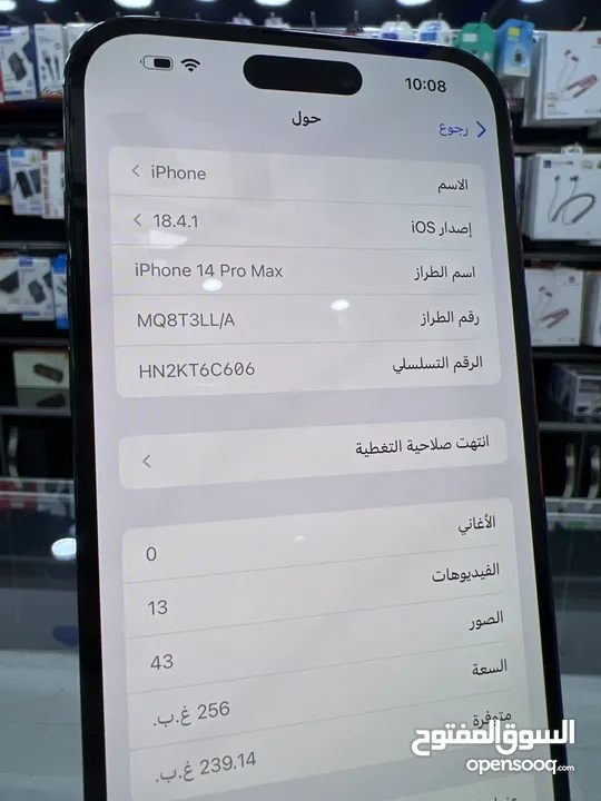 iPhone 14 Pro Max (256)GB ايفون مستعمل  14 برو ماكس مش مفتوح او مصلح نهائيا  بطارية اصلية غير مرفوعة