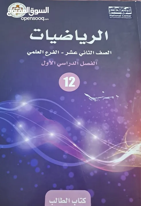 معلمة رياضيات من الصف الثامن الى التوجيهي