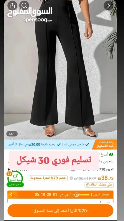 اغراض تسليم فوري شي ان وتيمو  جديدا ولم تستخدم  للطلب رسالة